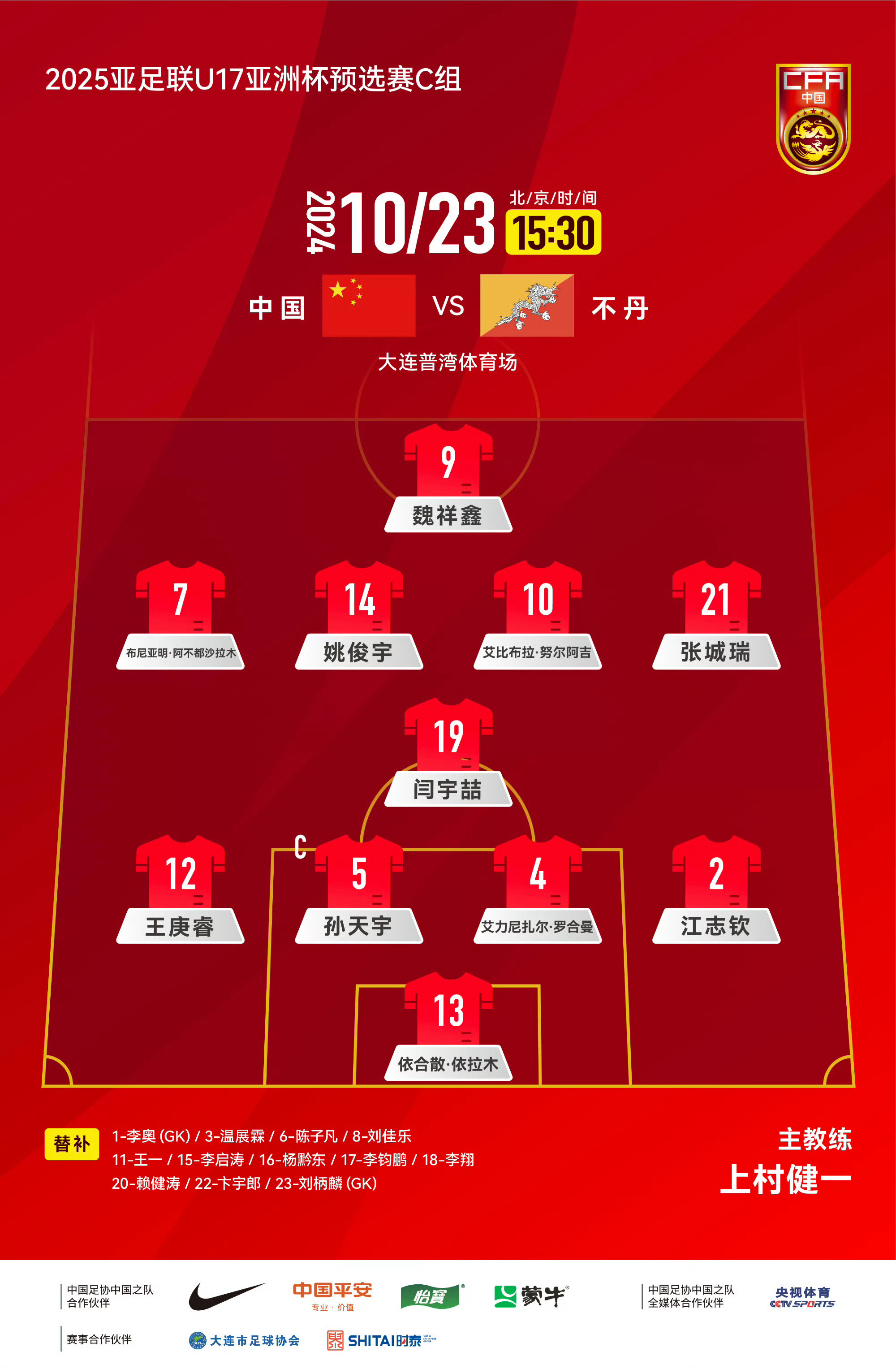 今晚北京国安备战葡超赛前广东宏远调整名单以备亚冠，风云突变波尔图集结日遗憾出局看傻球迷(乐冠国际官网葡超波尔图)