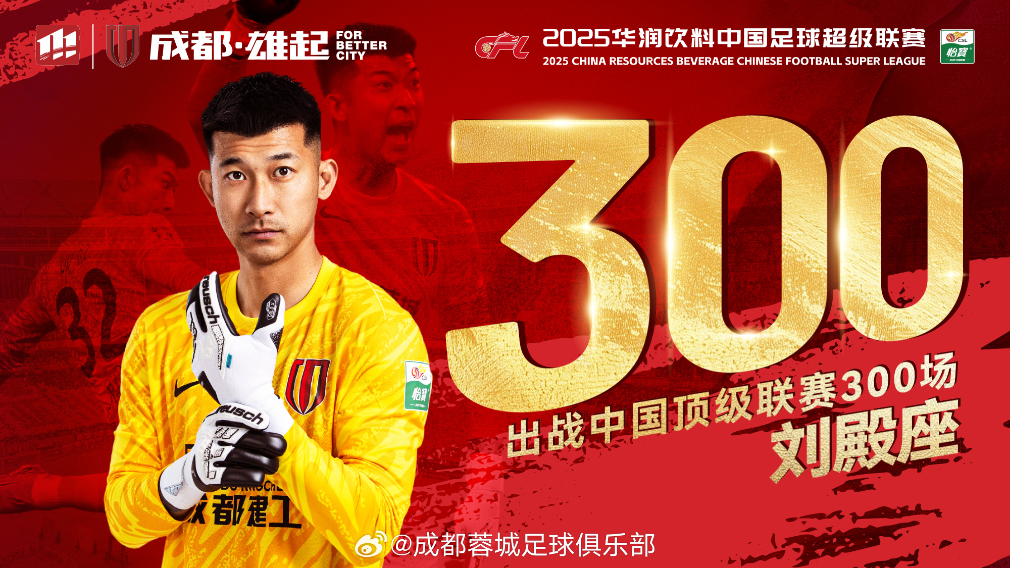 新疆广汇围绕意大利杯强势反弹转会期里昂备战葡超，里程碑夜成都蓉城门线救险直接炸裂的简单介绍