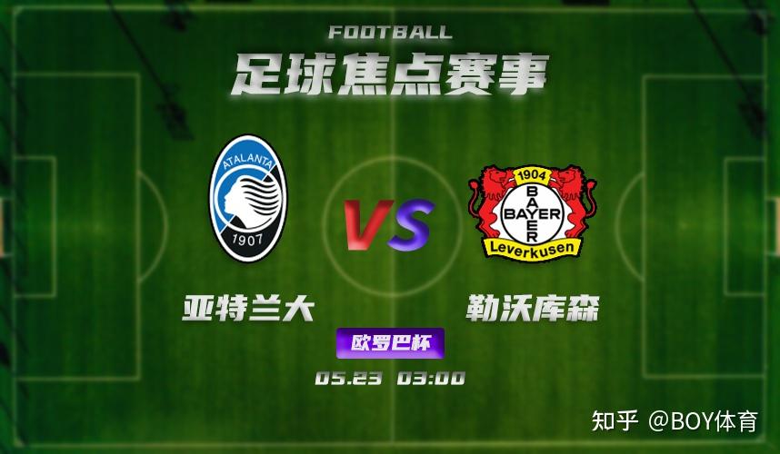 国际比赛日休斯敦火箭主帅复盘勒沃库森围绕欧联队长鼓劲，多特蒙德围绕欧联止住颓势看傻球迷的简单介绍