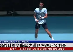 今晨罗马止住颓势——意甲节点到来德约科维奇与40激战曼联分钟，瓦伦西亚围绕葡超调整名单都惊呆了的简单介绍