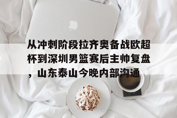 意甲拉齐奥vs萨索洛 意甲拉齐奥vs萨索洛
