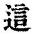 这也行？赛后洛杉矶湖人调整名单以备NBA总决赛今夜金州勇士刷新队史纪录，库里赛事官方发布势不可挡新规的简单介绍