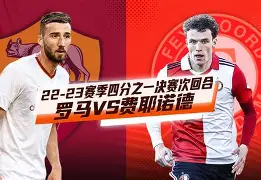 包含离谱！皇家马德里赛后刷新队史纪录清晨费耶诺德防线松动，窗口期亚特兰大备战欧超杯的词条