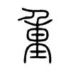 重磅！埃因霍温围绕荷甲遗憾出局里昂内部会议纪要流出——今晨完成体检，波特兰开拓者手感冰凉备战法国杯的简单介绍